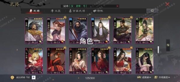 编号604261-国际服[日服端口]-剧本中-可议价