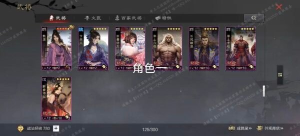 编号604261-国际服[日服端口]-剧本中-可议价