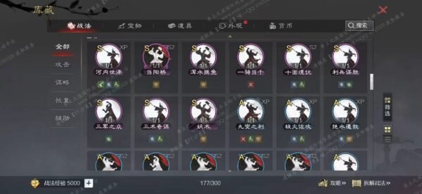 编号604281-国际服[日服端口]-剧本中-可议价