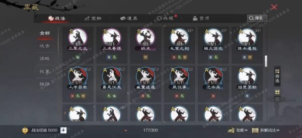 编号604281-国际服[日服端口]-剧本中-可议价