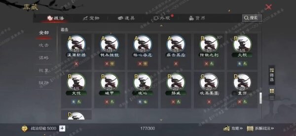 编号604281-国际服[日服端口]-剧本中-可议价