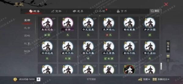 编号604281-国际服[日服端口]-剧本中-可议价