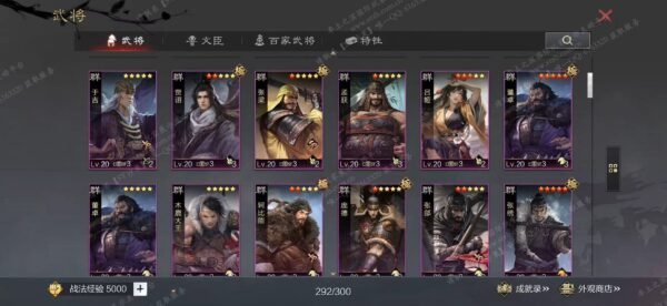 编号604281-国际服[日服端口]-剧本中-可议价