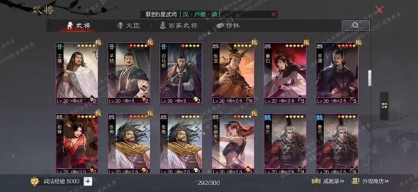 编号604281-国际服[日服端口]-剧本中-可议价