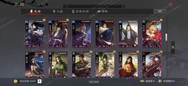 编号604281-国际服[日服端口]-剧本中-可议价