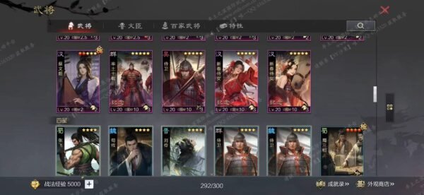 编号604281-国际服[日服端口]-剧本中-可议价