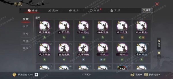 编号604281-国际服[日服端口]-剧本中-可议价