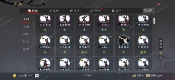 编号604281-国际服[日服端口]-剧本中-可议价