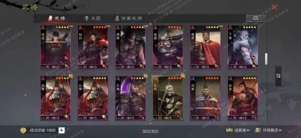 编号604291-国际服[日服端口]-剧本中-可议价