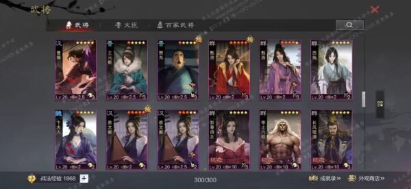 编号604291-国际服[日服端口]-剧本中-可议价