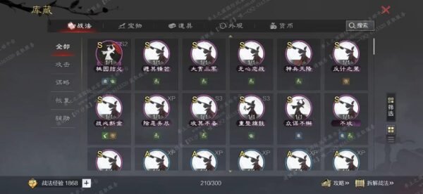 编号604291-国际服[日服端口]-剧本中-可议价