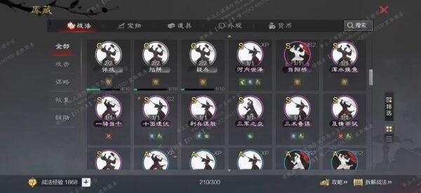 编号604291-国际服[日服端口]-剧本中-可议价