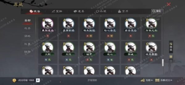 编号604291-国际服[日服端口]-剧本中-可议价