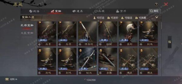 编号604291-国际服[日服端口]-剧本中-可议价