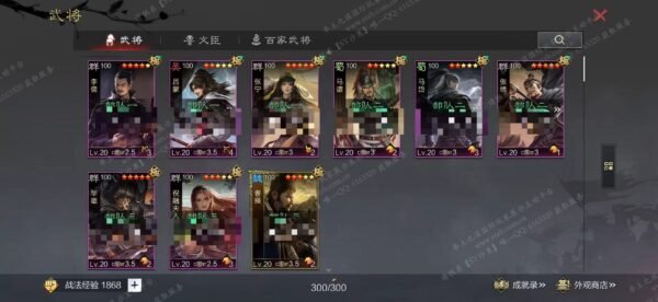 编号604291-国际服[日服端口]-剧本中-可议价