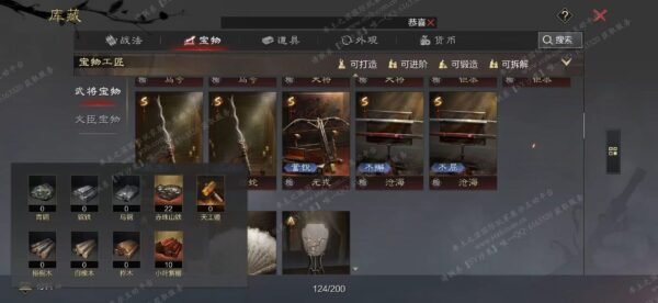 编号604291-国际服[日服端口]-剧本中-可议价