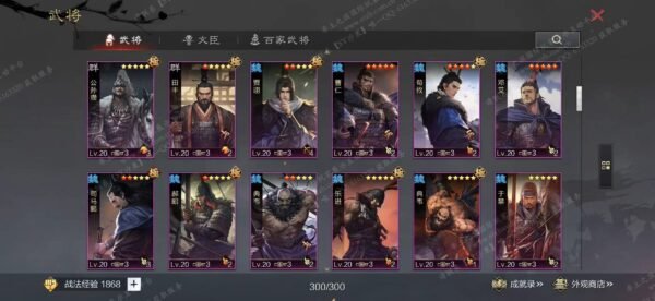 编号604291-国际服[日服端口]-剧本中-可议价