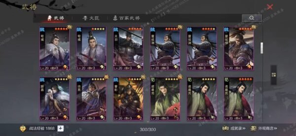 编号604291-国际服[日服端口]-剧本中-可议价