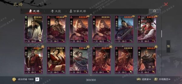 编号604291-国际服[日服端口]-剧本中-可议价