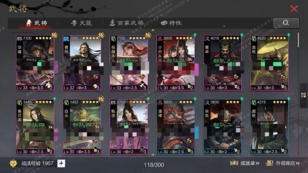 编号604292-国际服[日服端口]-剧本中-可议价