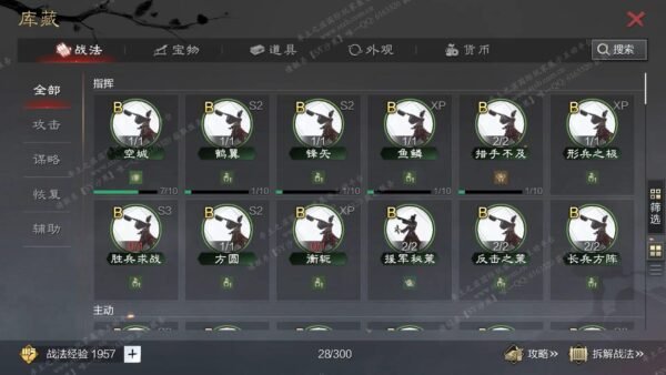 编号604292-国际服[日服端口]-剧本中-可议价