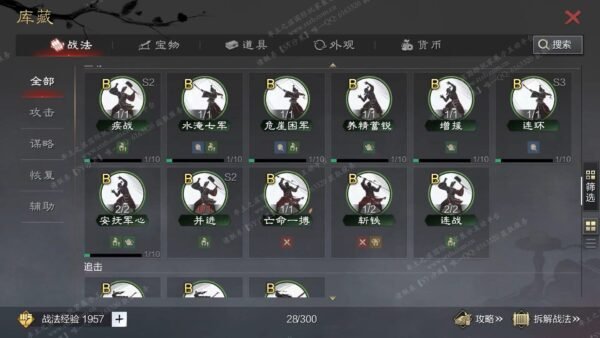 编号604292-国际服[日服端口]-剧本中-可议价