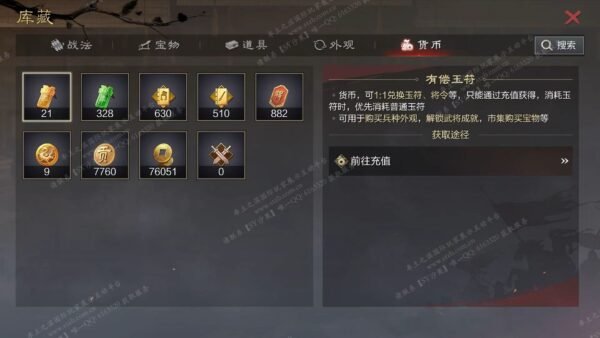 编号604292-国际服[日服端口]-剧本中-可议价