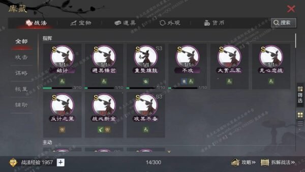 编号604292-国际服[日服端口]-剧本中-可议价