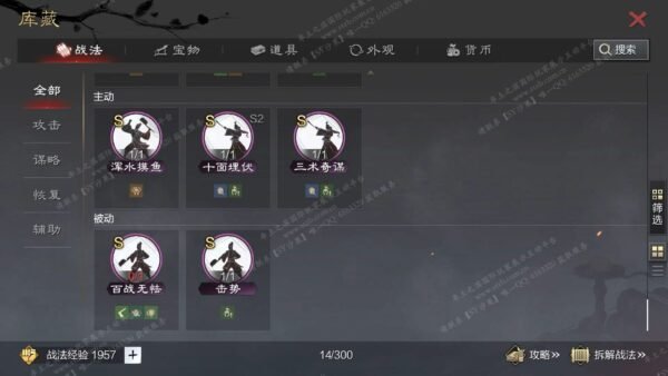 编号604292-国际服[日服端口]-剧本中-可议价