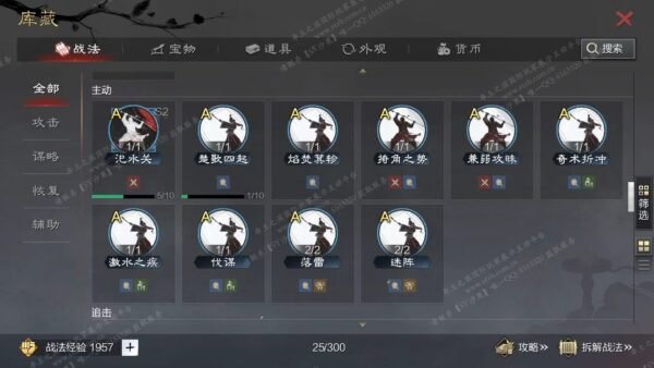 编号604292-国际服[日服端口]-剧本中-可议价