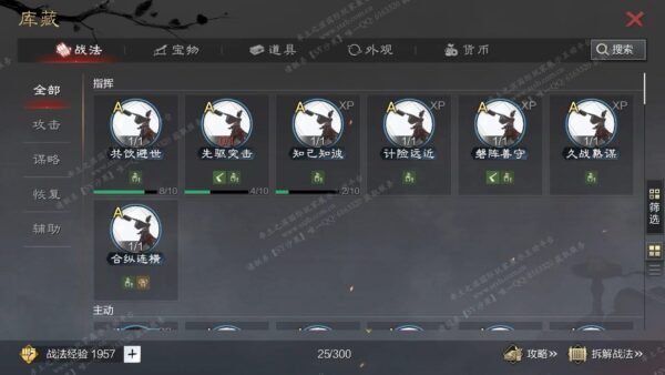 编号604292-国际服[日服端口]-剧本中-可议价