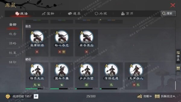 编号604292-国际服[日服端口]-剧本中-可议价