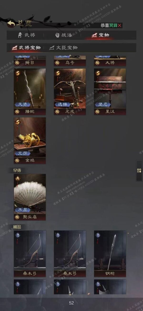 编号604293-国际服[日服端口]-剧本中-可议价