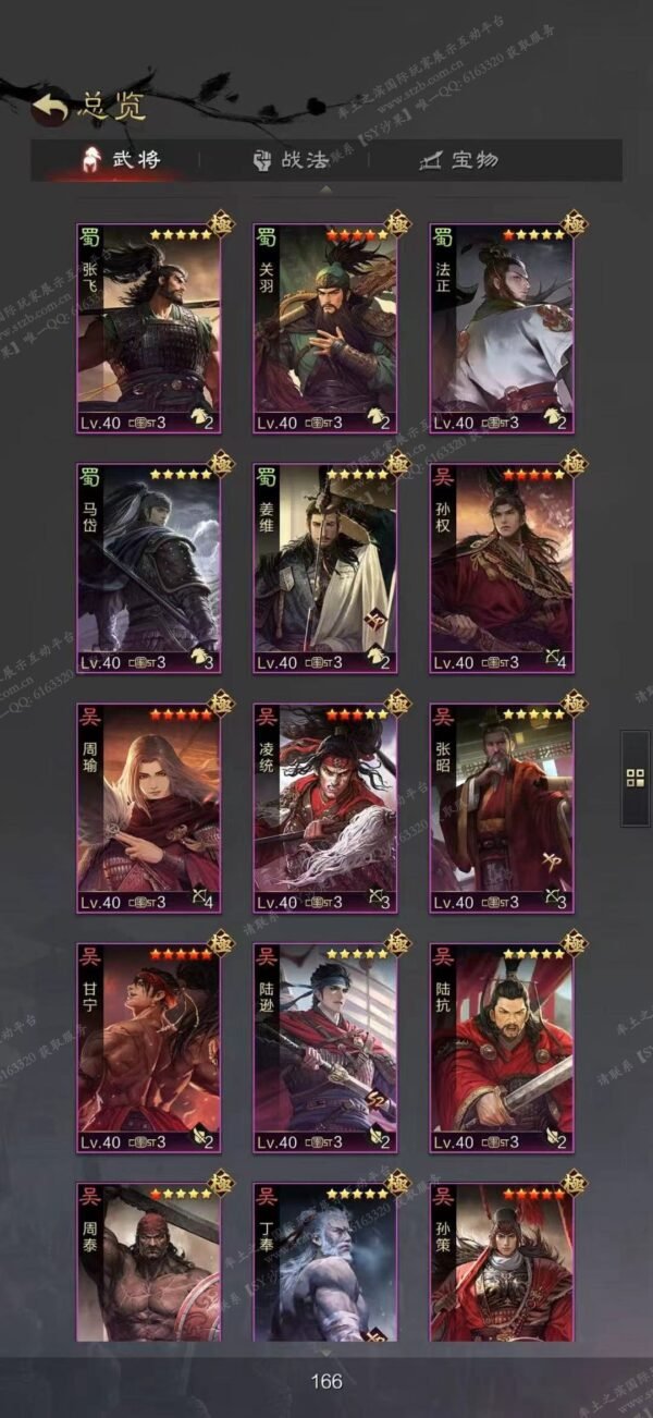 编号604293-国际服[日服端口]-剧本中-可议价