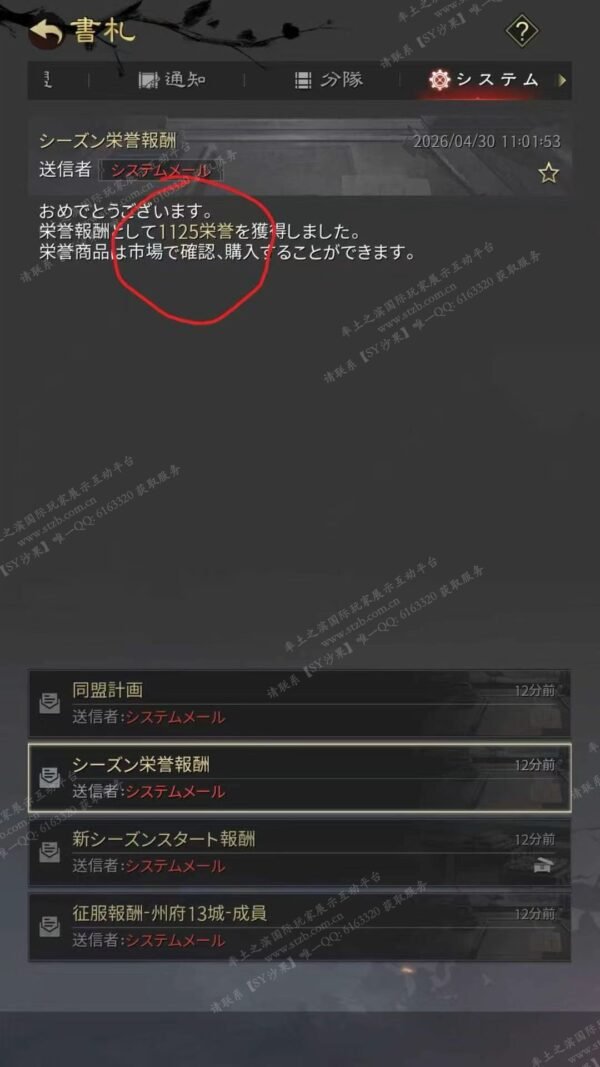 编号604301-国际服[日服端口]- S2-可议价