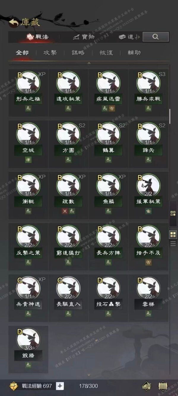 编号605011-国际服[台服端口]-剧本中-可议价- [已售]