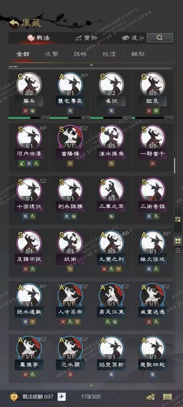 编号605011-国际服[台服端口]-剧本中-可议价- [已售]