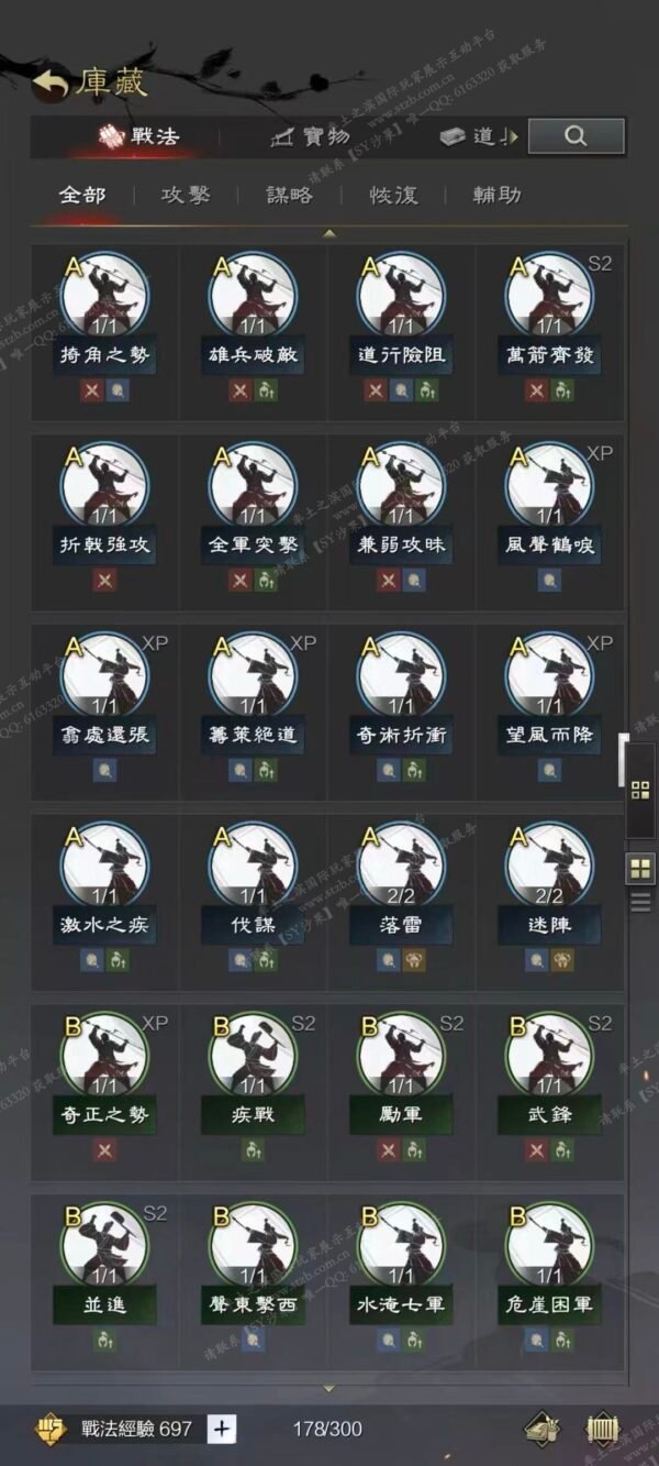 编号605011-国际服[台服端口]-剧本中-可议价- [已售]