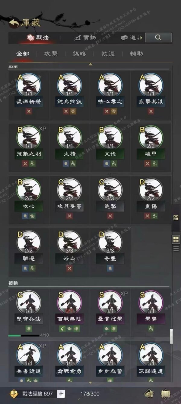 编号605011-国际服[台服端口]-剧本中-可议价- [已售]
