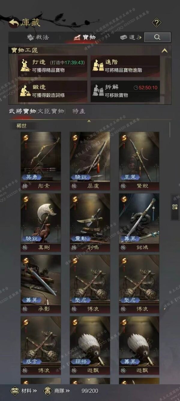 编号605011-国际服[台服端口]-剧本中-可议价- [已售]
