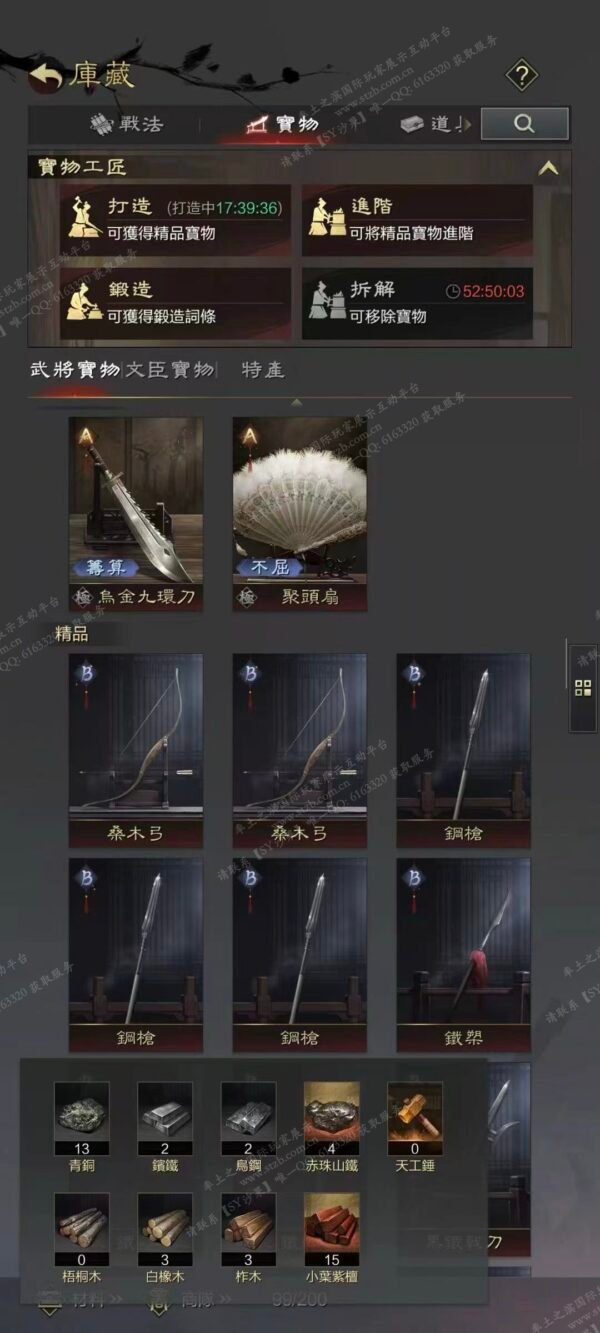 编号605011-国际服[台服端口]-剧本中-可议价- [已售]