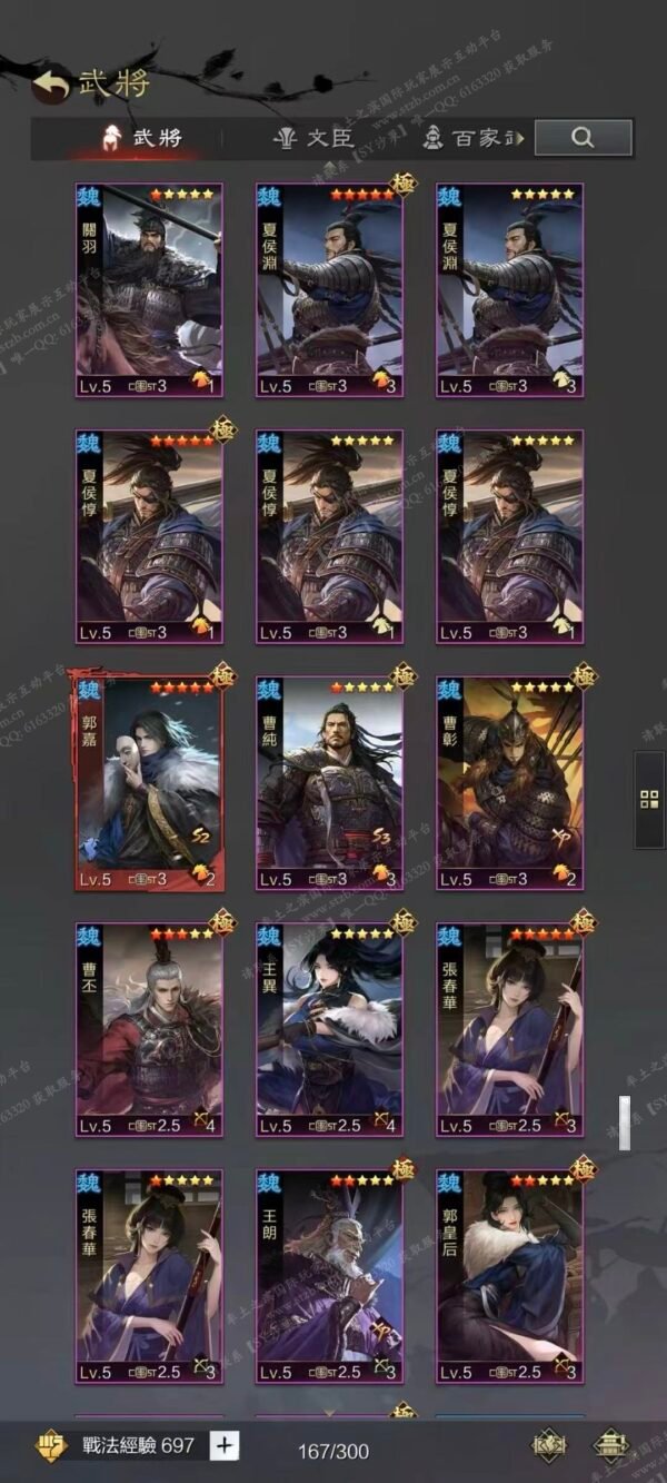 编号605011-国际服[台服端口]-剧本中-可议价- [已售]