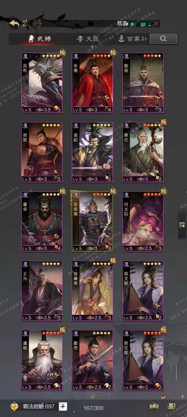 编号605011-国际服[台服端口]-剧本中-可议价- [已售]