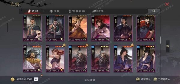 编号605021-国际服[日服端口]-剧本中-可议价