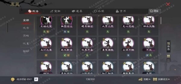 编号605021-国际服[日服端口]-剧本中-可议价