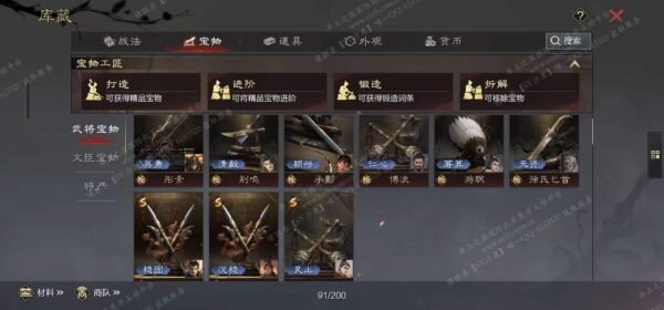 编号605021-国际服[日服端口]-剧本中-可议价