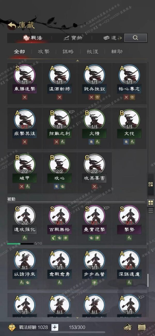 编号605041-国际服[台服端口]-剧本中-可议价