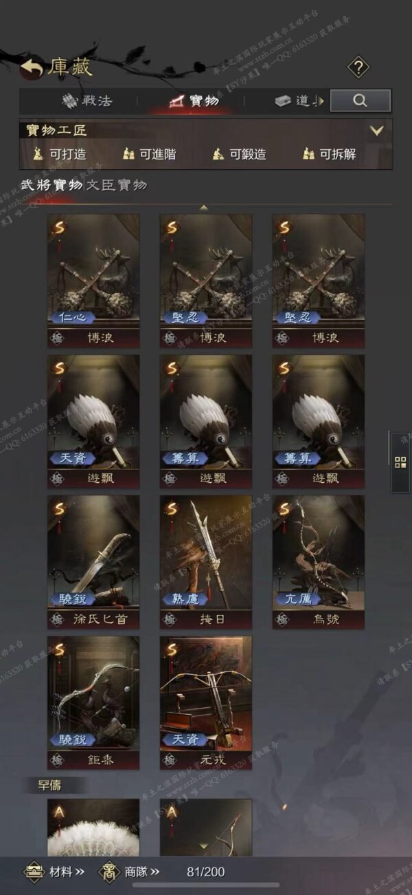 编号605041-国际服[台服端口]-剧本中-可议价