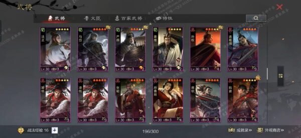 编号605061-国际服[日服端口]-剧本中-可议价-[已预售]