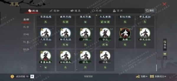 编号605061-国际服[日服端口]-剧本中-可议价-[已预售]